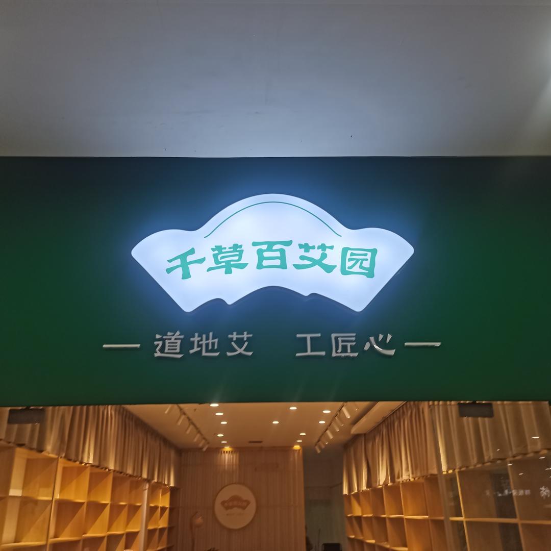 南圣宛艾甄选