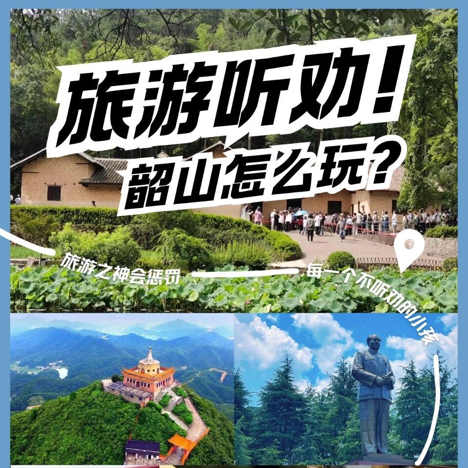 韶山市毛月秋饭店通行证咨询预约