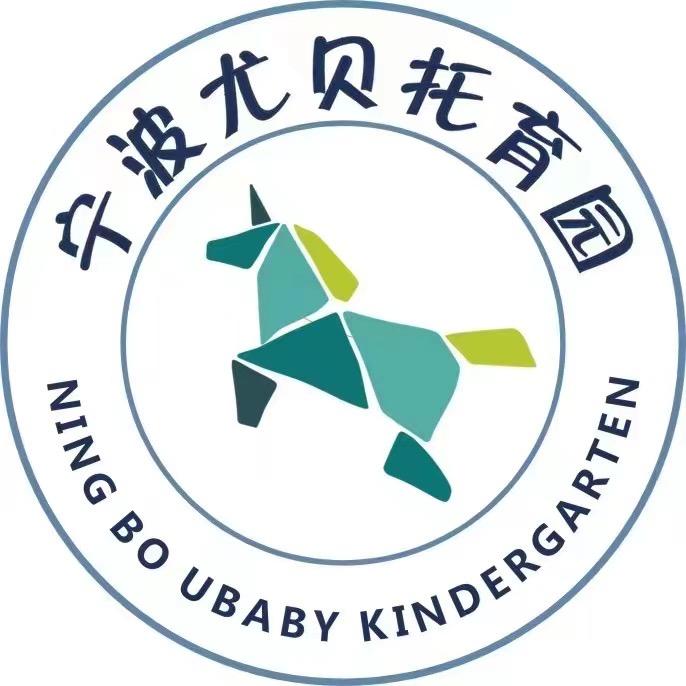 尤贝托育园