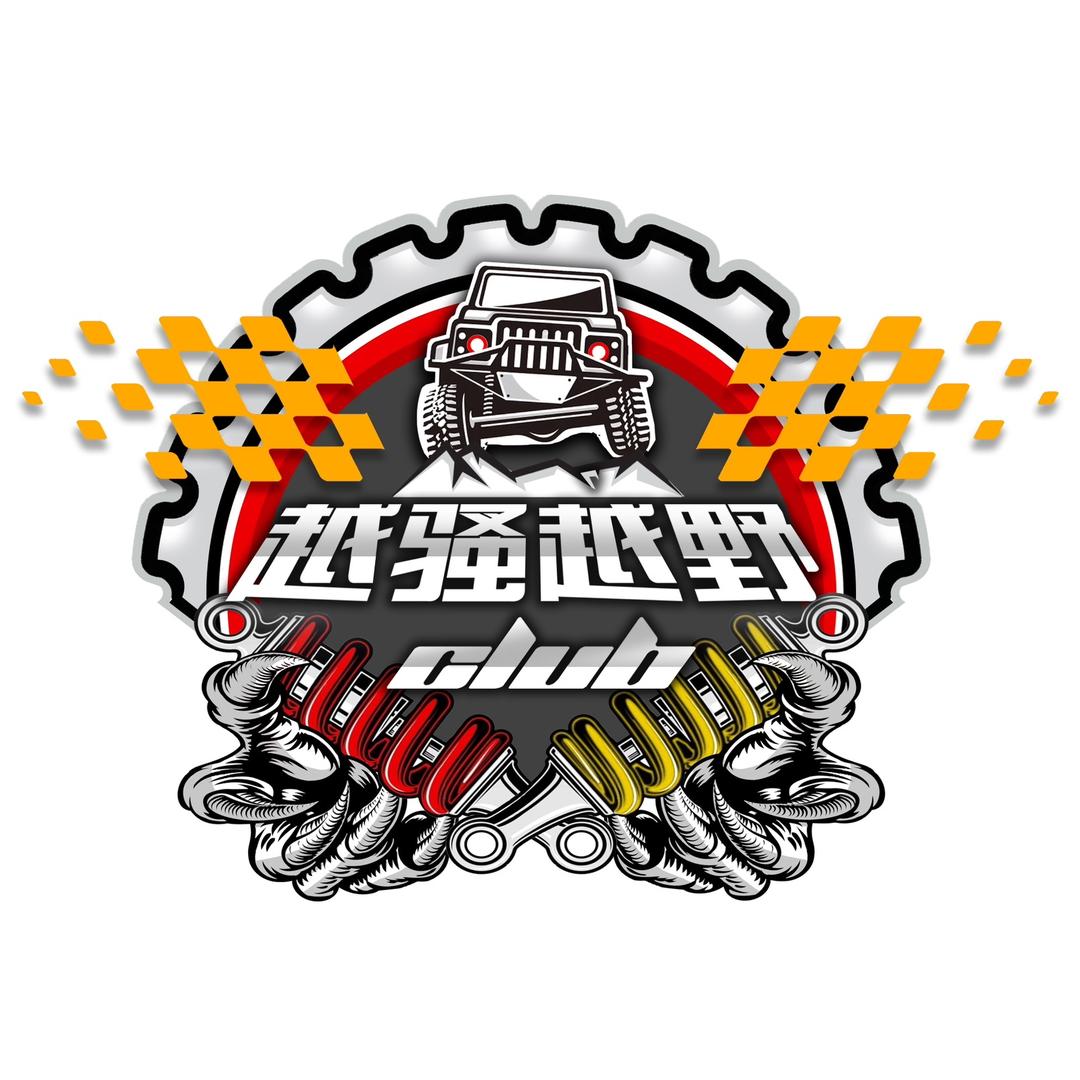 越骚越野CLUB