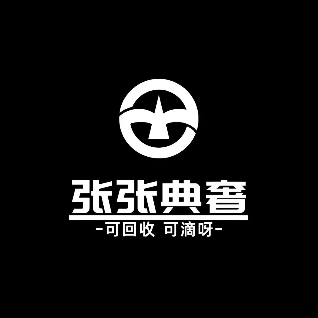 合肥张张典奢