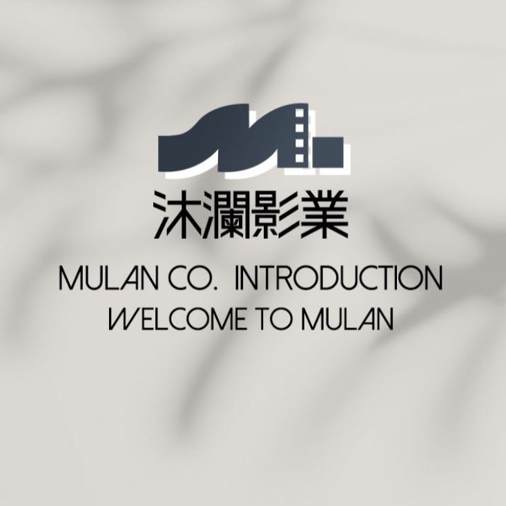 沐澜影业（轩）