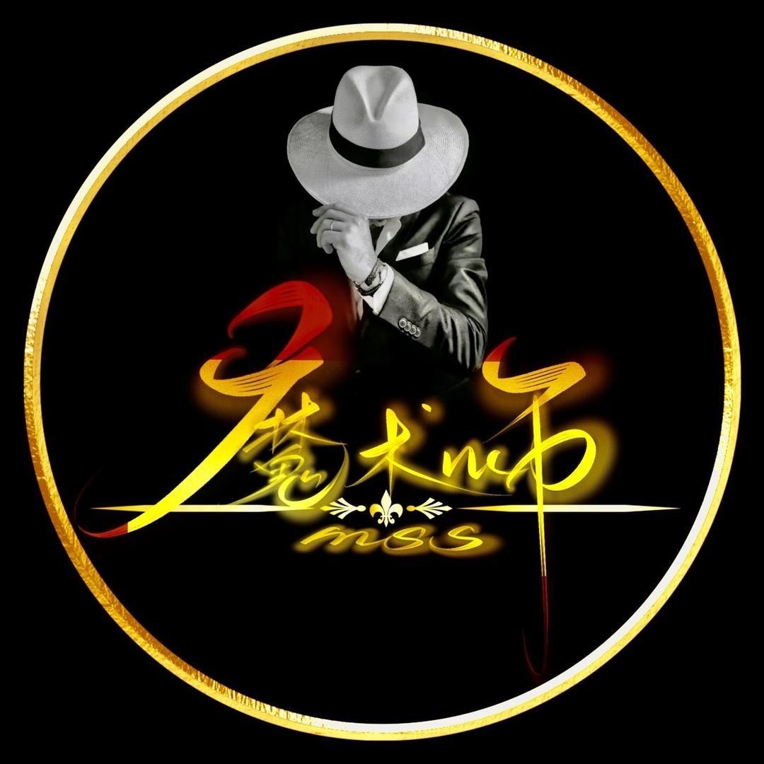 💦魔术师ღ金鍂鑫𨰻『魂牵梦萦』💦