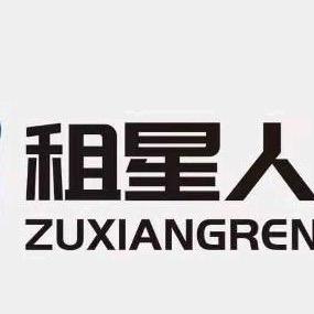 优享租-租星人