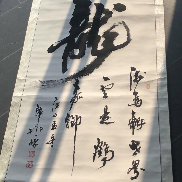 拭目