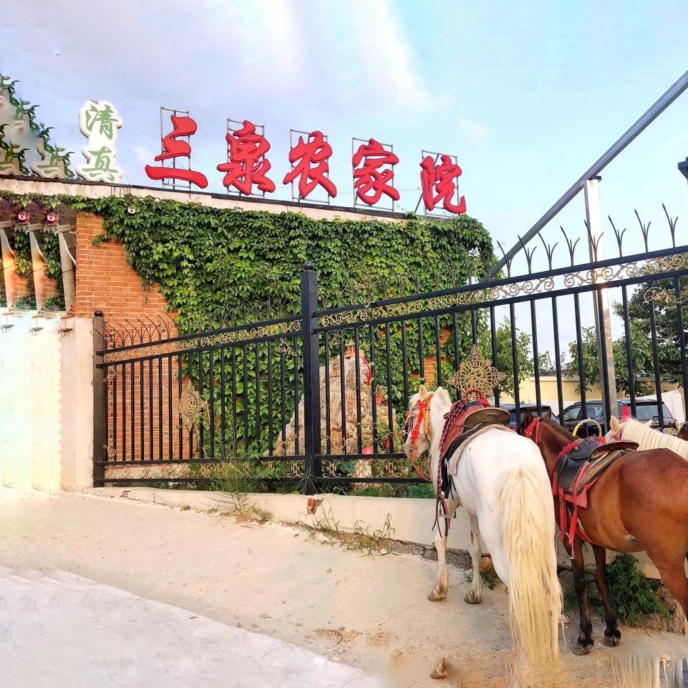 蓟县三泉农家院（回）