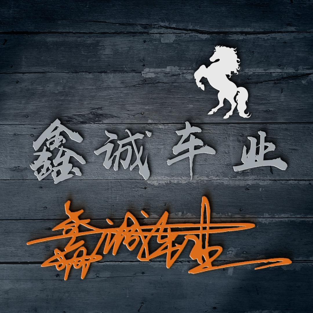 淮安市不倒翁汽车销售