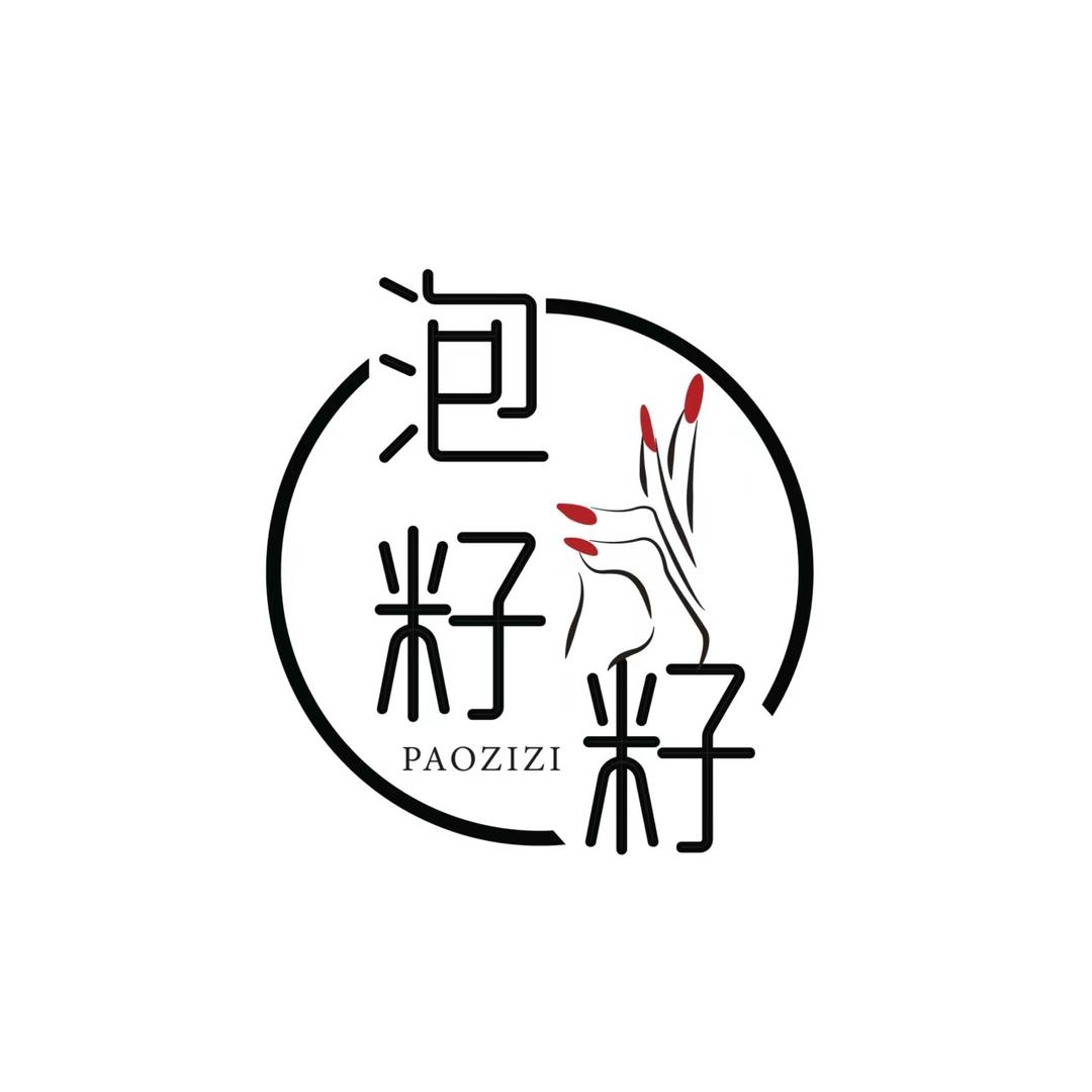 泡籽籽美甲美睫（潢川世博店）