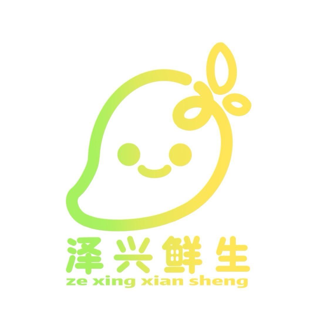 泽兴鲜生凉山苹果季