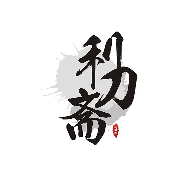 阳江市贰拾壹贸易有限公司