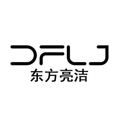 dflj家居生活
