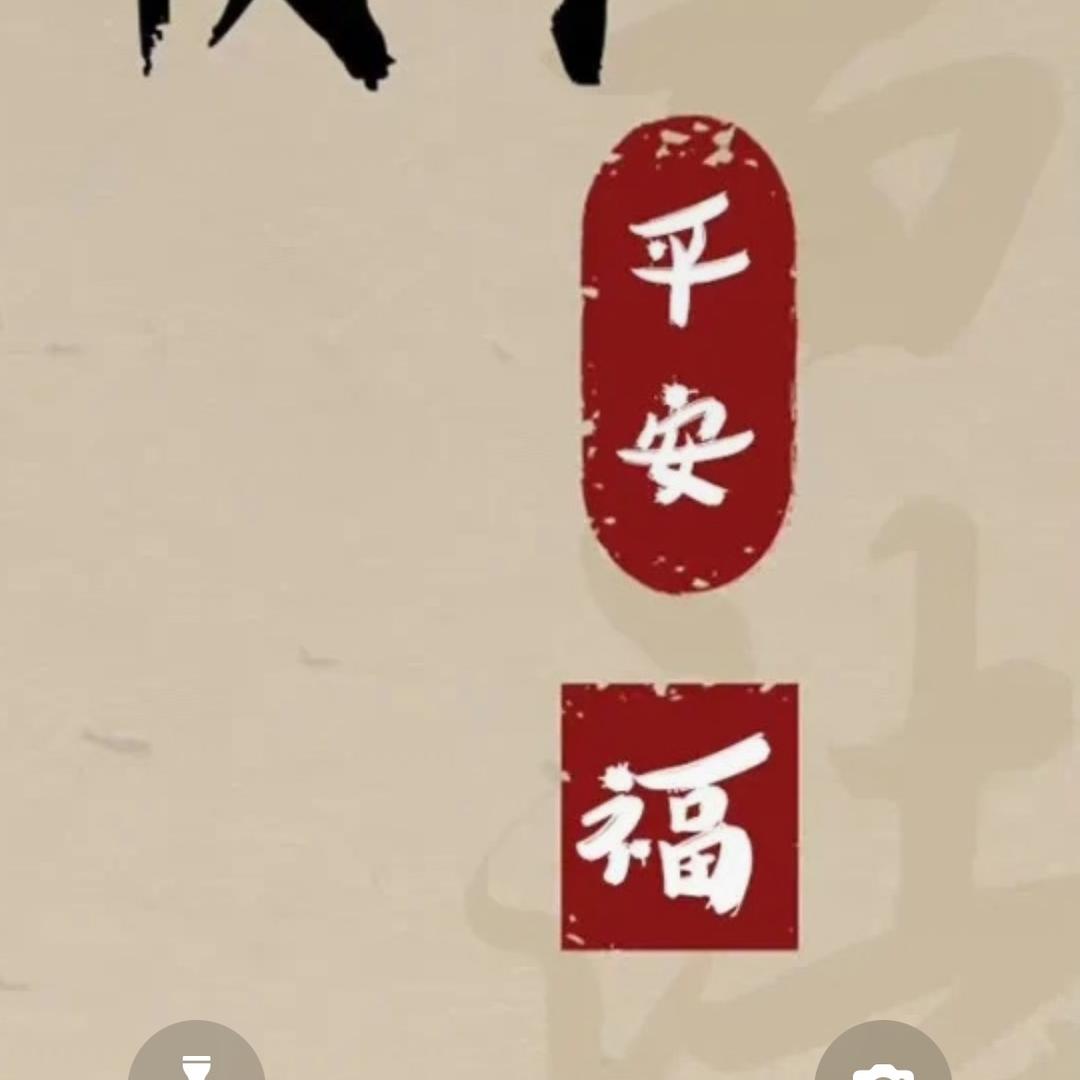 好好活着