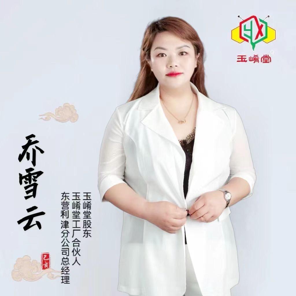 玉崤堂草本熏蒸凤仪店