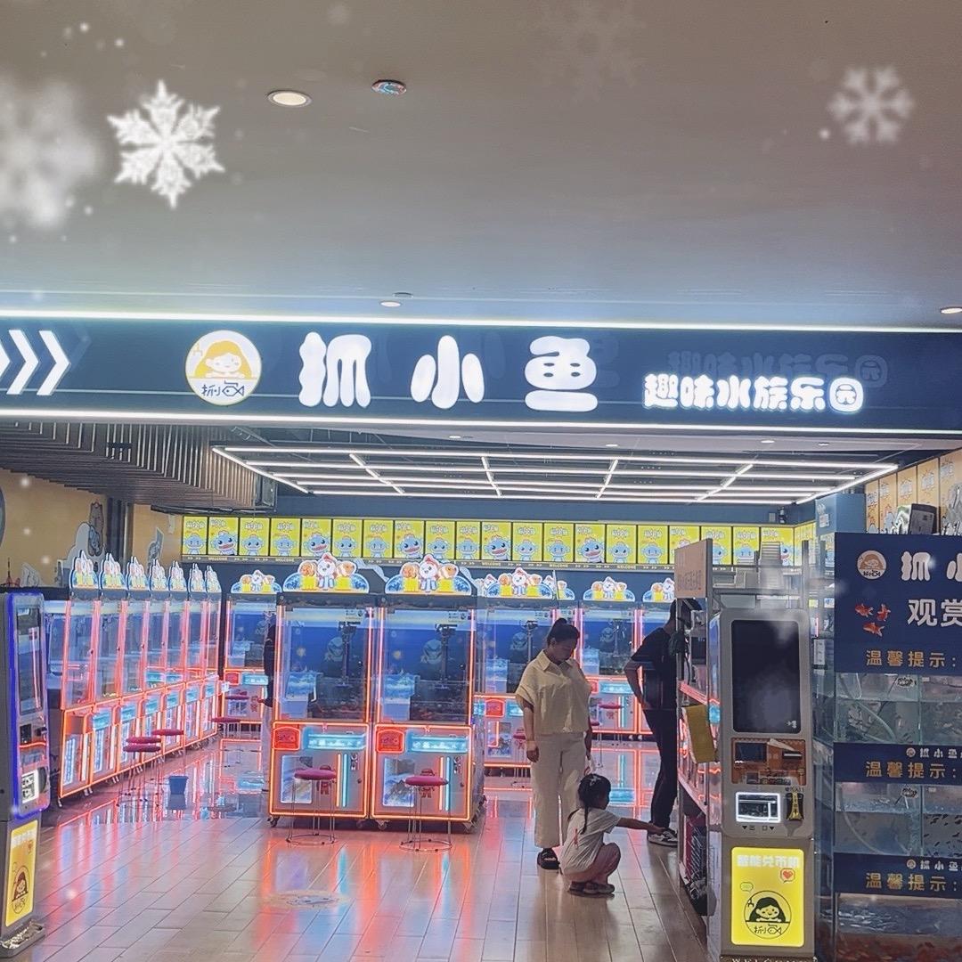 抓小鱼趣味水族乐园抓小鱼水族乐园