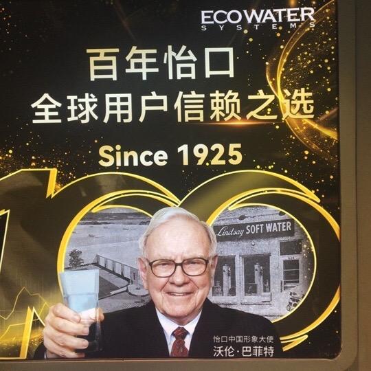 南富森怡口净水