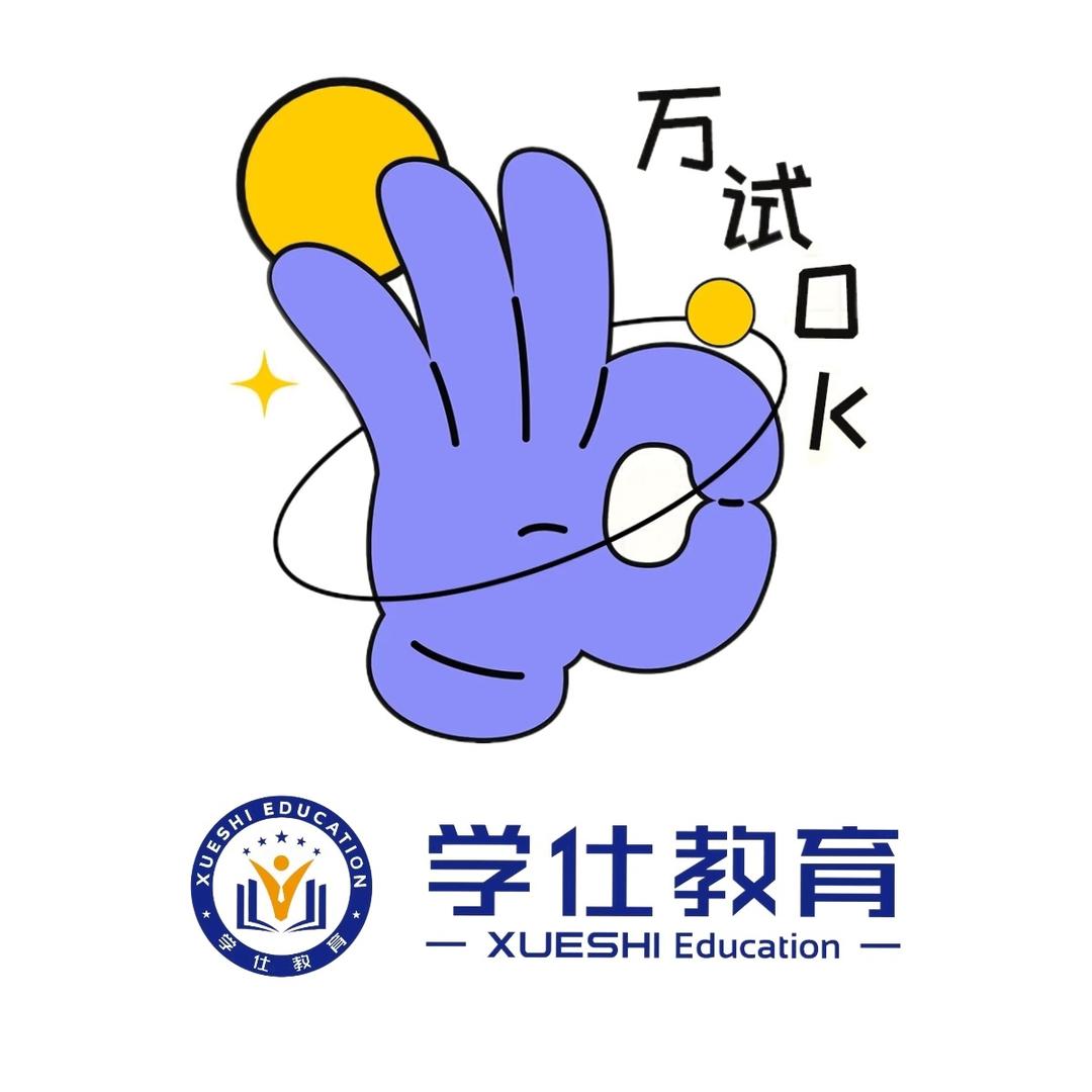 曲靖学仕教育张张老师