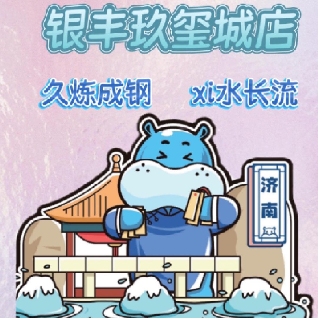 盒马鲜生银丰玖玺城店小盒子