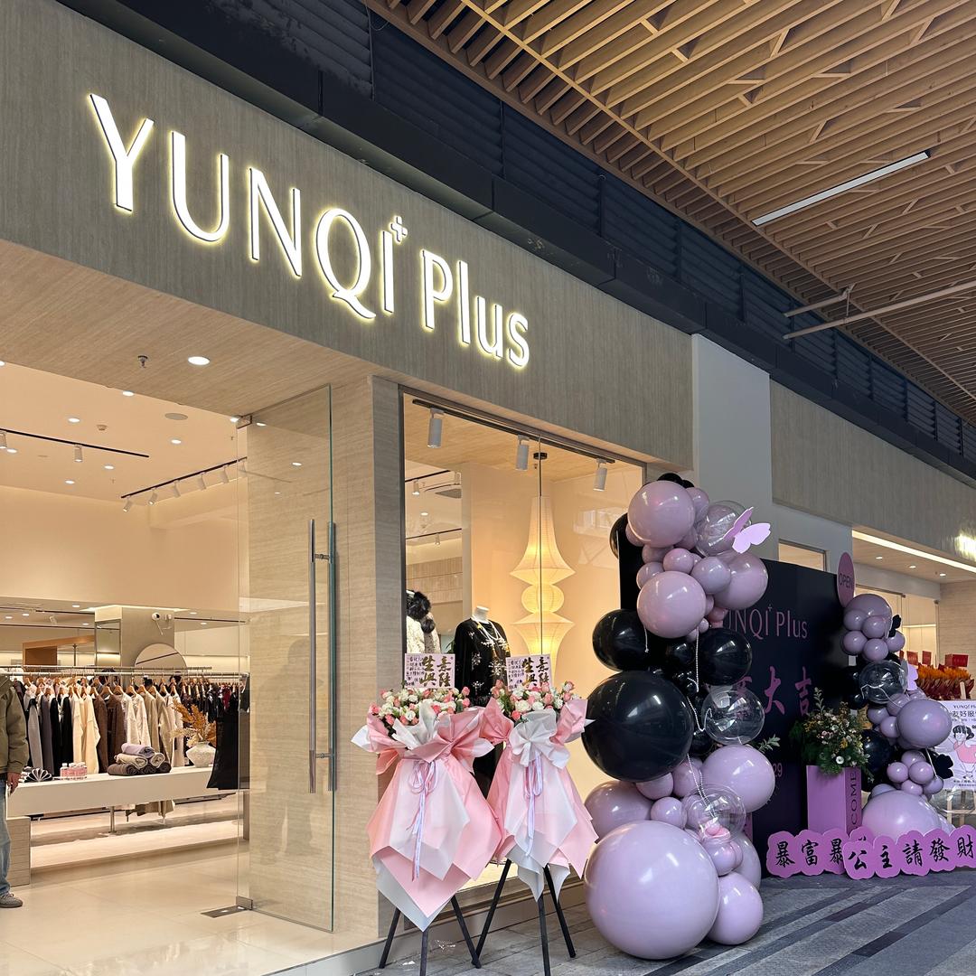 成都 YUNQI+Plus大码女装
