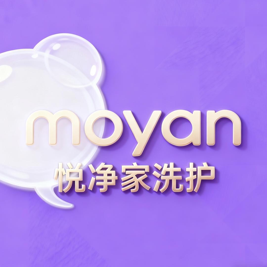 moyan茉妍居家好物