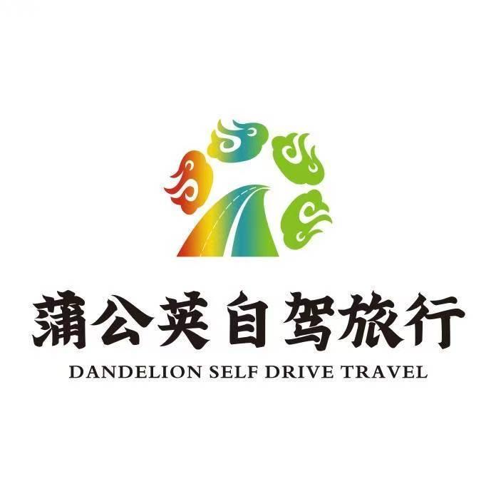 蒲公英自驾旅行(呼伦贝尔大草原)