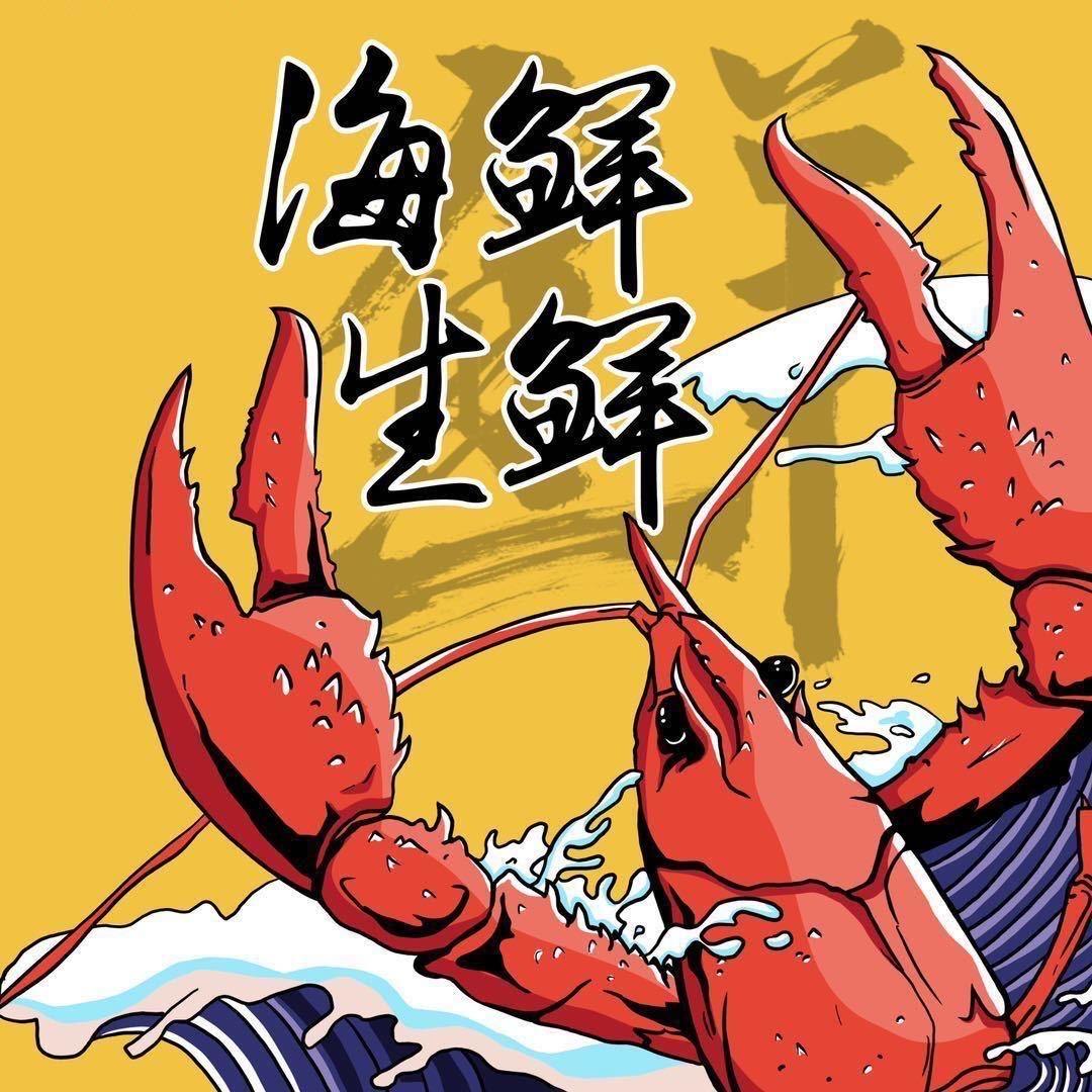 嫂子严选生鲜冻鲜