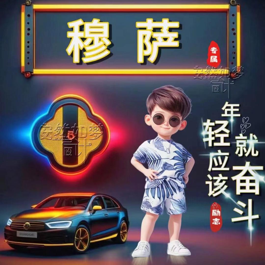 穆萨养蜂场
