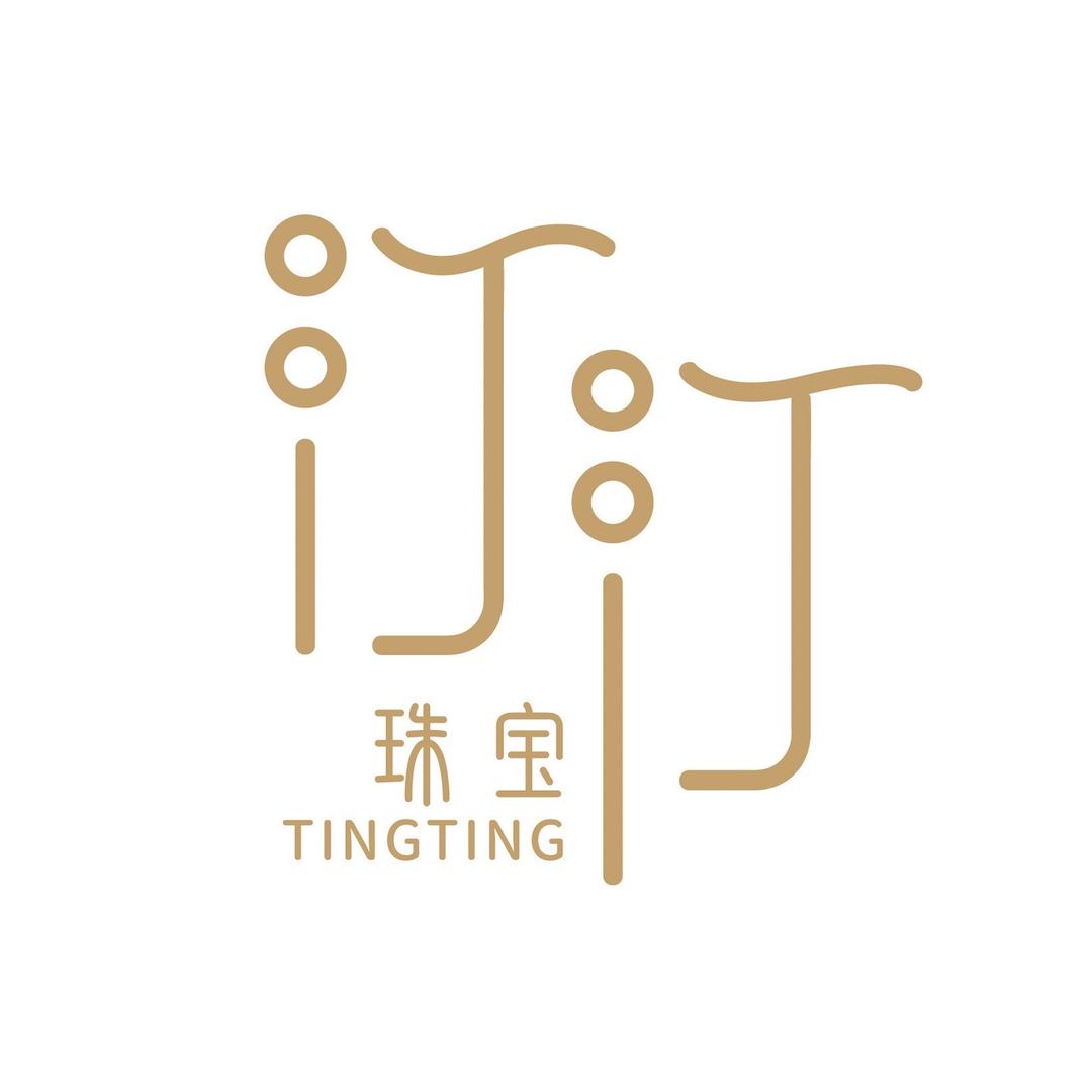 汀汀珠宝