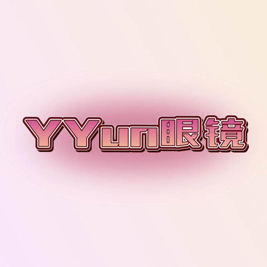 YYun眼镜