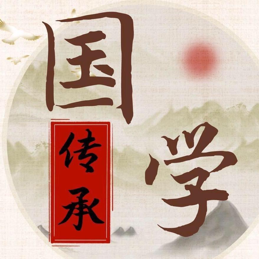 静雅国学
