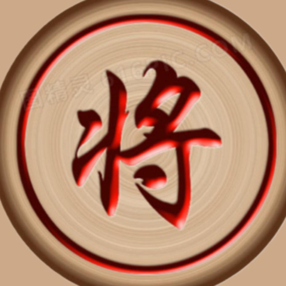 奕智象棋