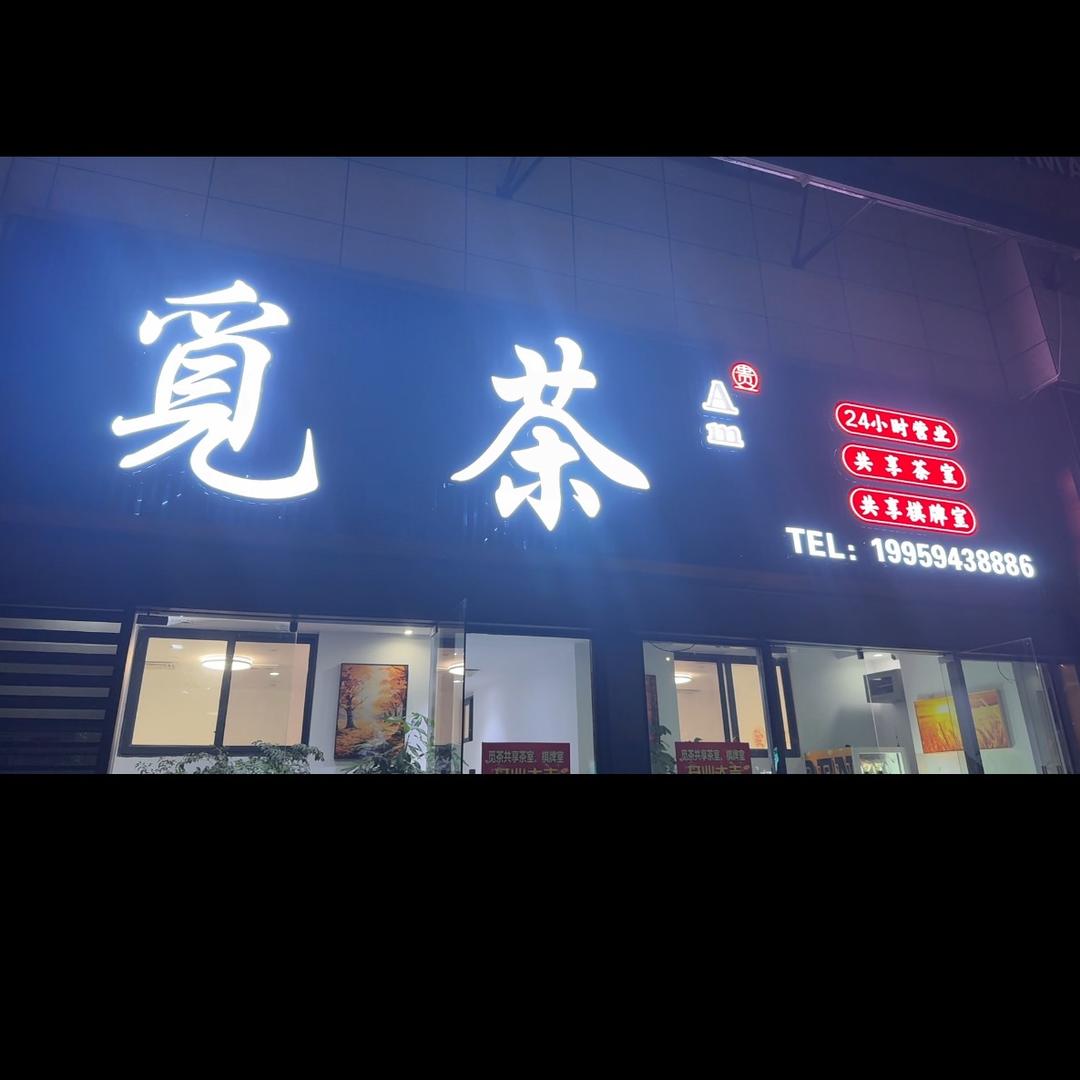 风风雨雨一起闯