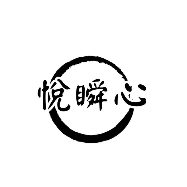 悦瞬心表带甄选店