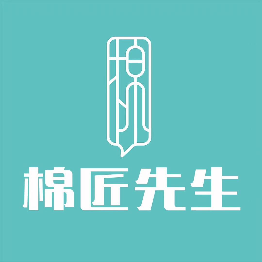 棉匠袜业