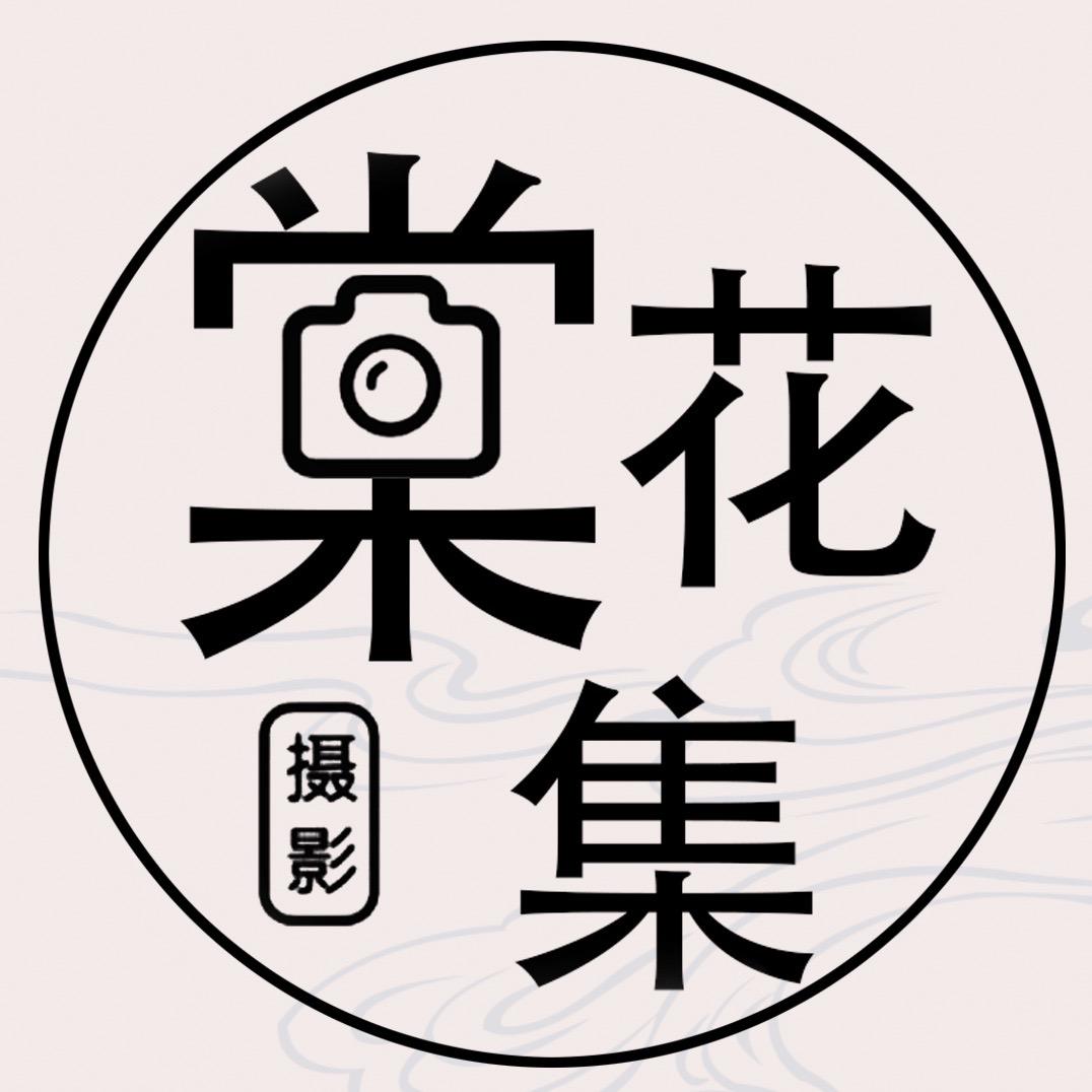 棠花集汉服工作室