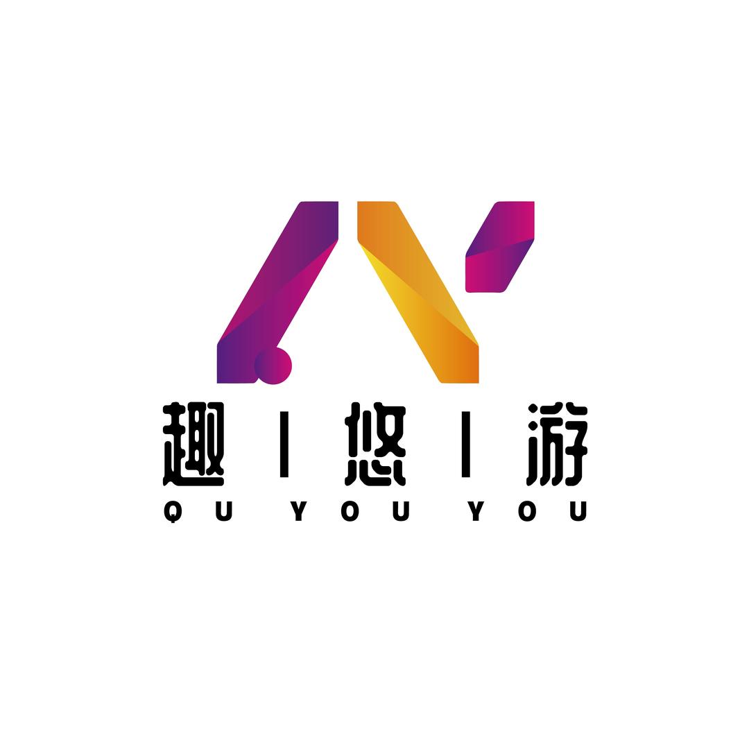 趣悠游文化传媒