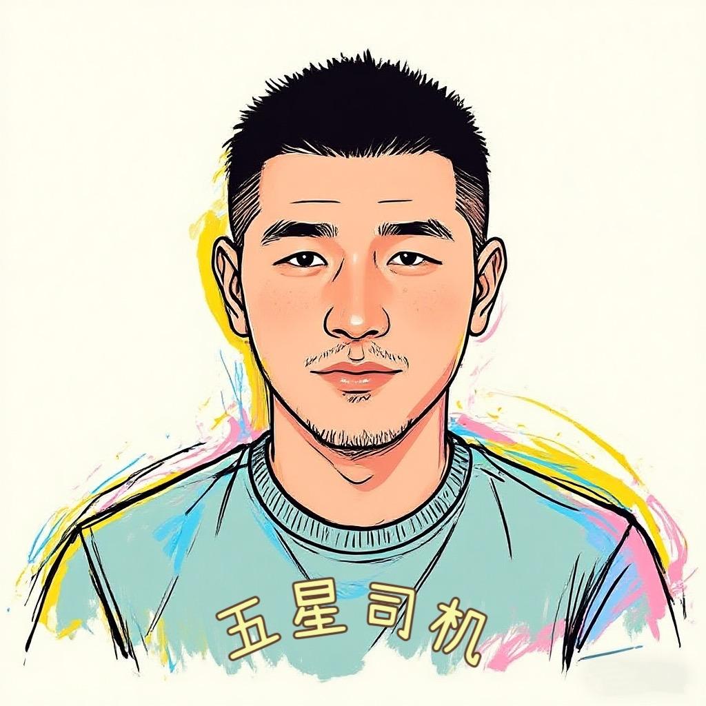 五星司机🧸盲盒乘客