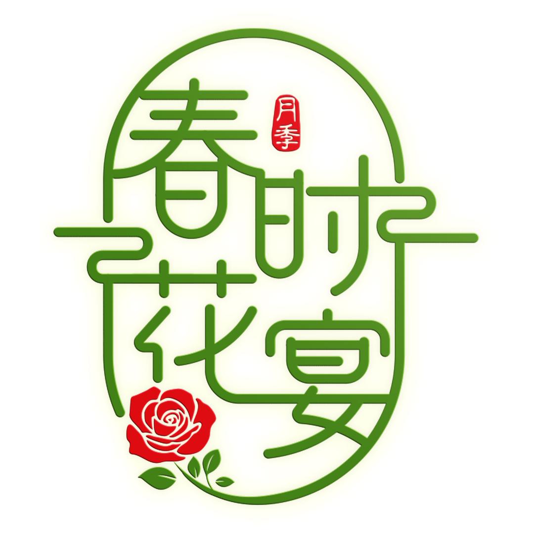 春时花宴花卉旗舰店