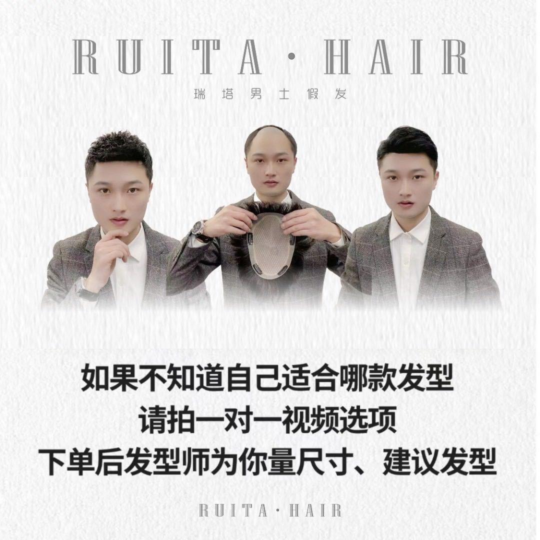 瑞塔男士假发