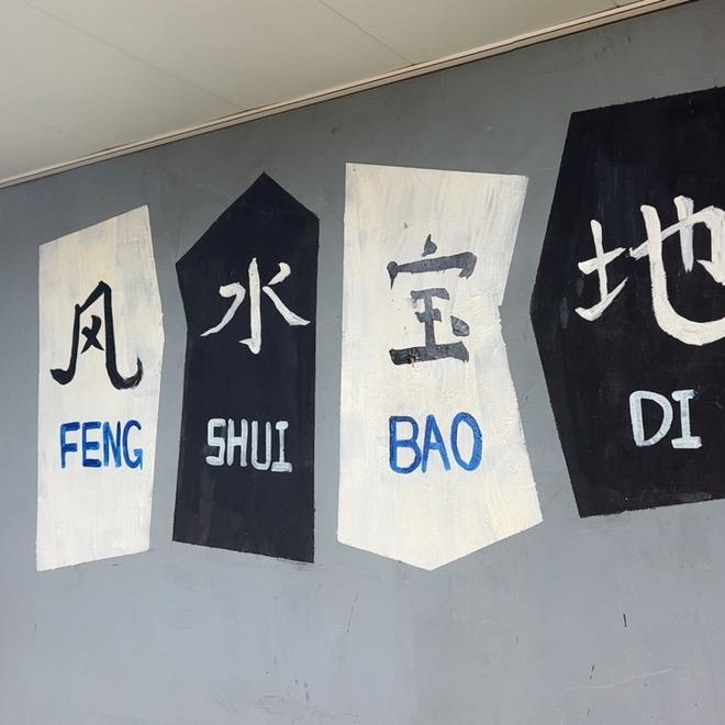 桓仁腰子哥烧烤店