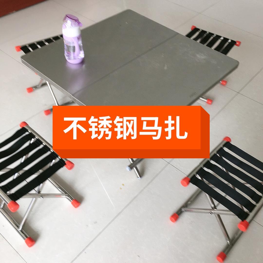 不锈钢马扎折叠桌