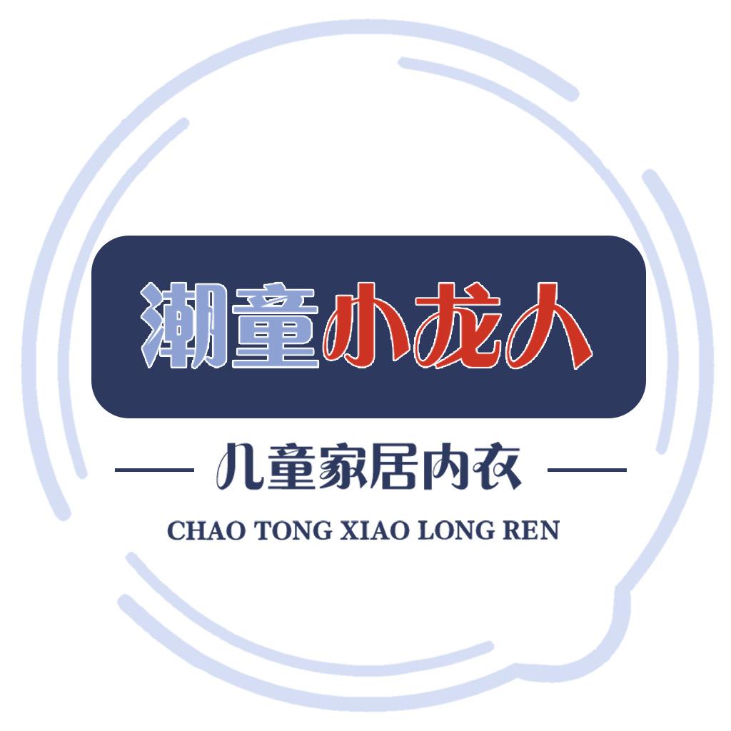 潮童小龙人