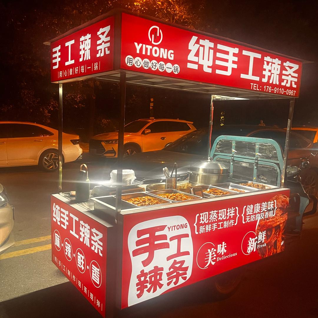 （YiTong）手工辣条