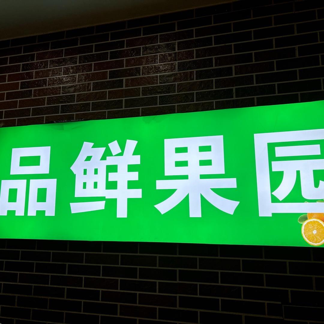余生请多关照哈