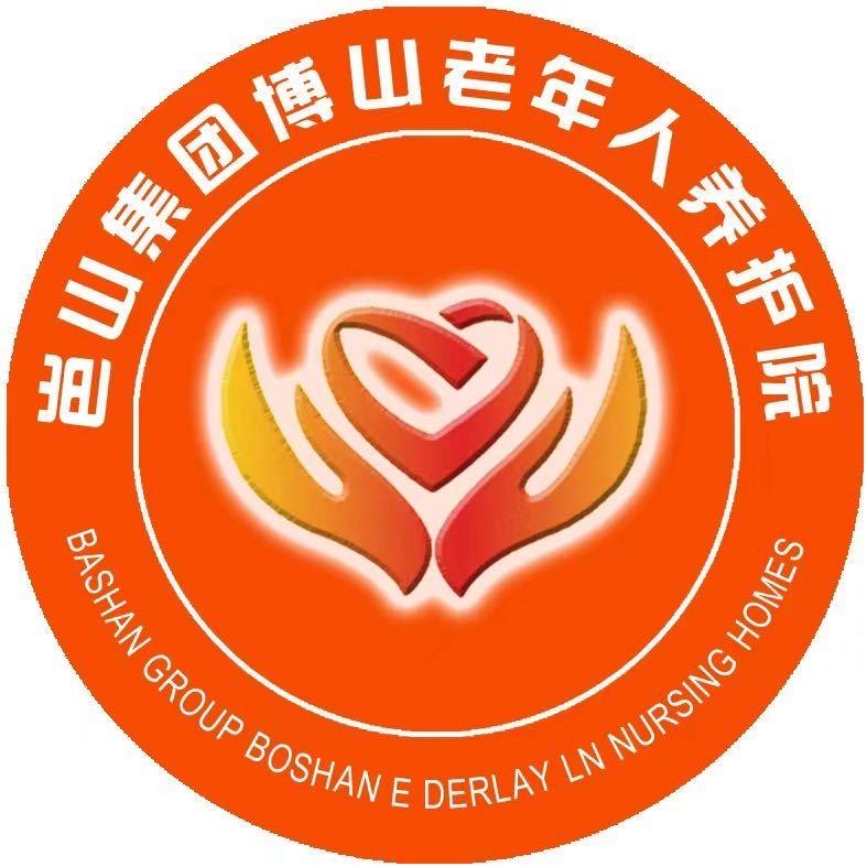 博山老年人养护院