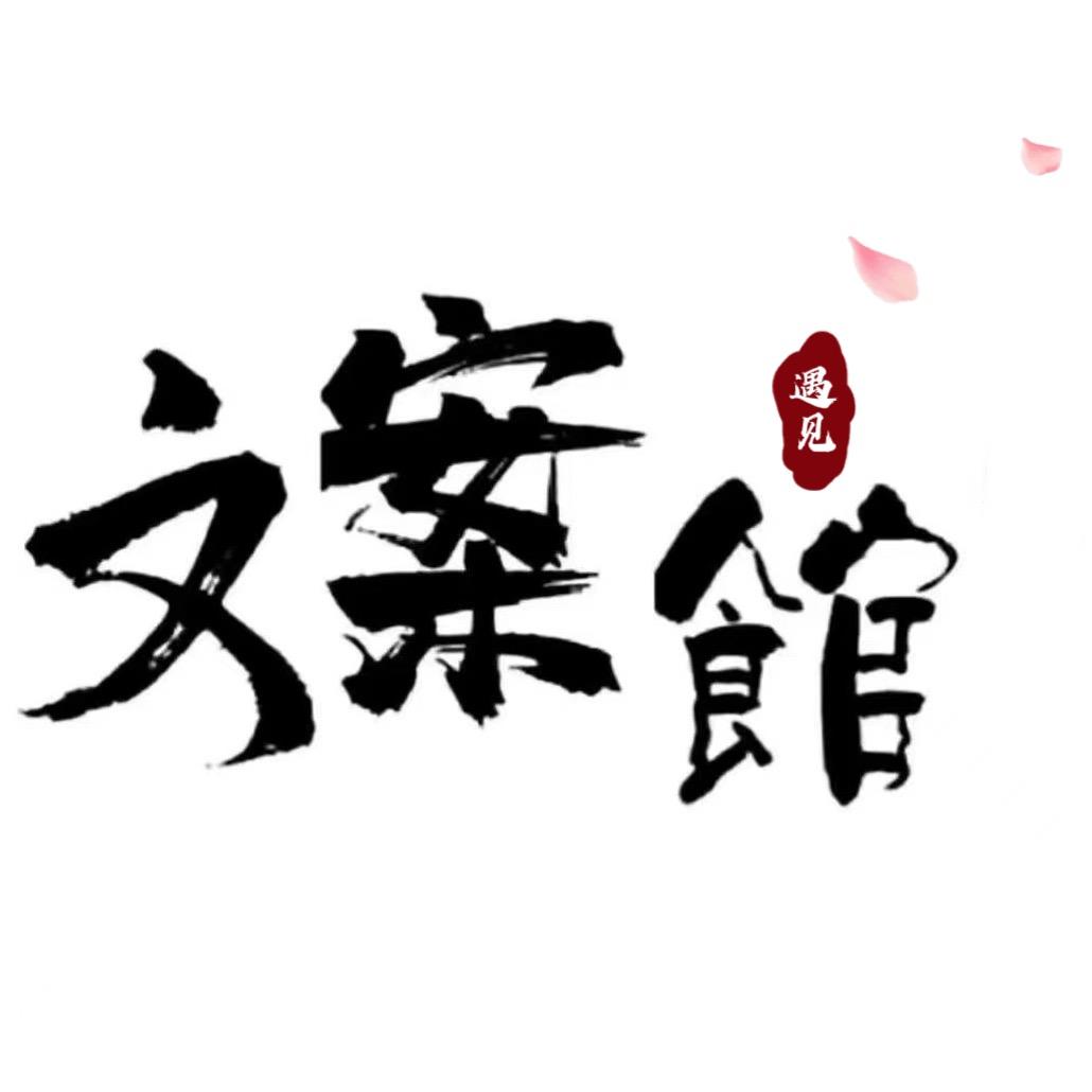 遇见