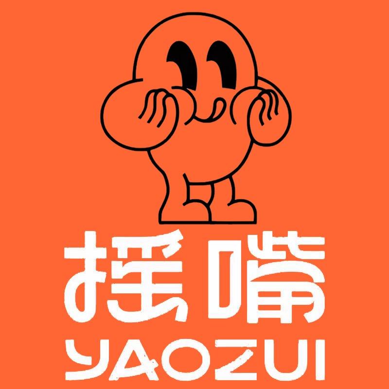 摇嘴精选