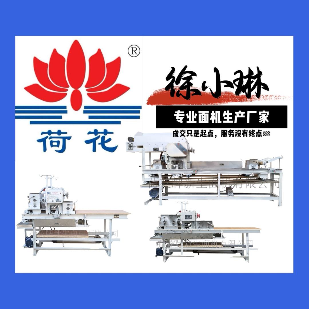 荷花牌面机🌸徐小琳