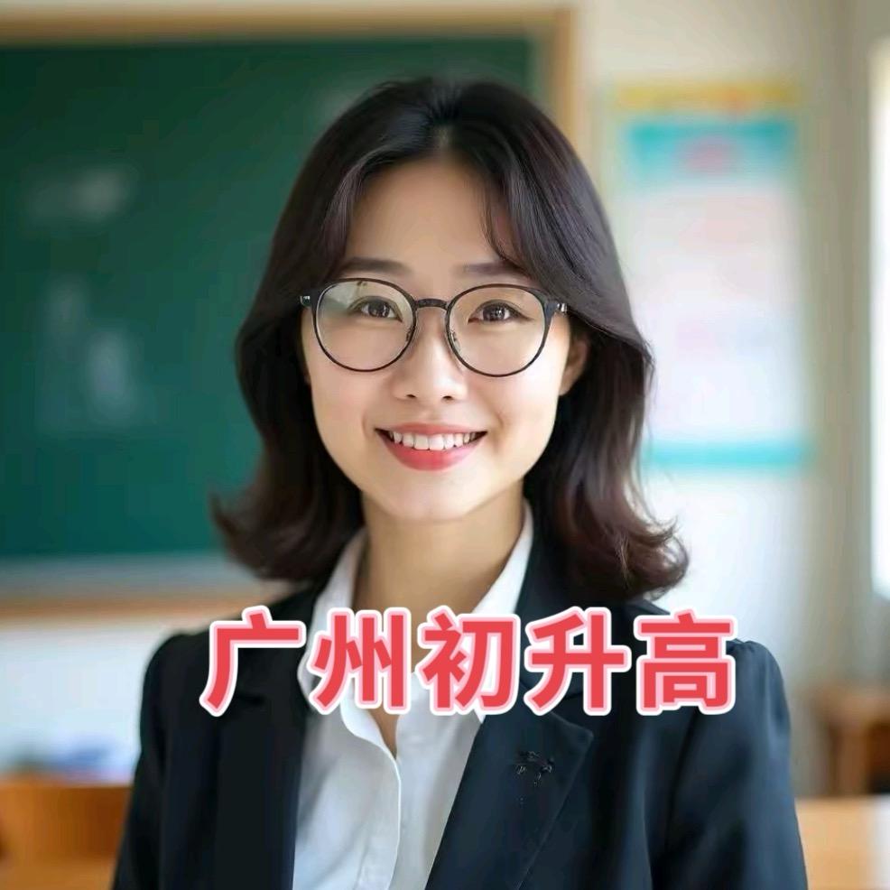 广州中考升学大课堂