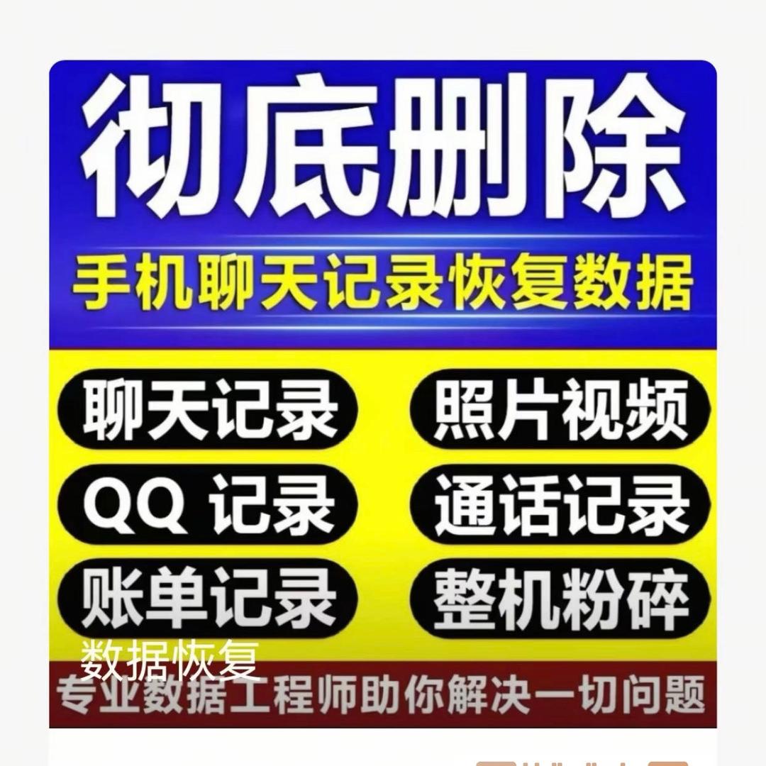 蓝芝数据恢复中心