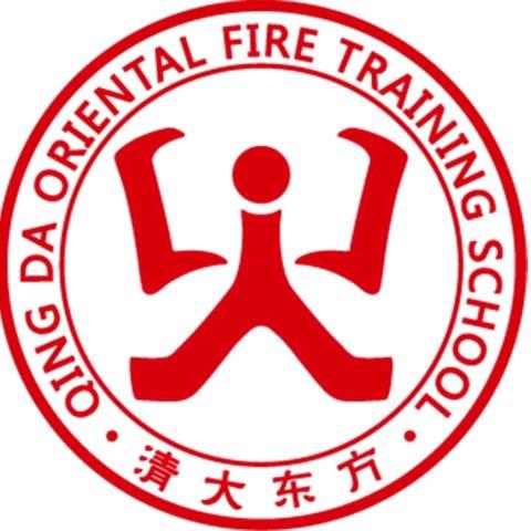沈阳清大东方消防职业培训学校有限公司